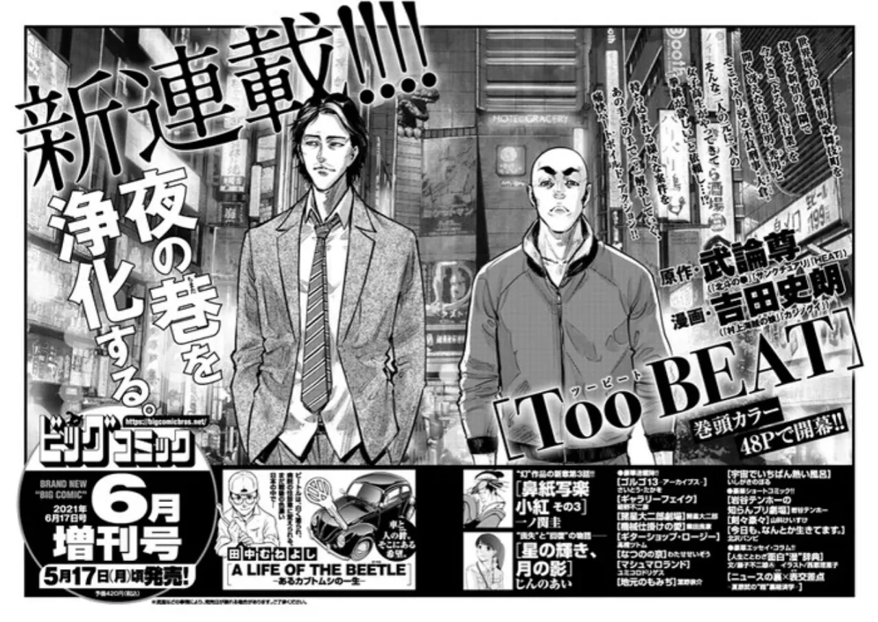 Buronson akan Meluncurkan Manga Baru pada Bulan Mei