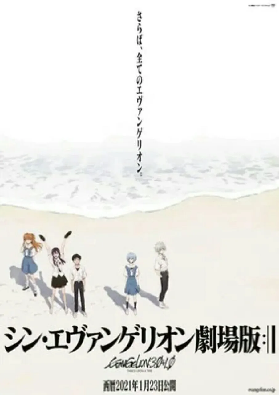 Dijadwalkan Ulang, Film Evangelion Final akan Tayang pada Tanggal 8 Maret setelah 2 Kali Penundaan karena COVID-19