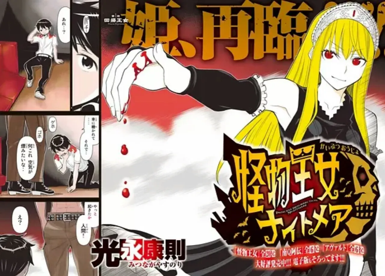 Manga Princess Resurrection Nightmare akan Berakhir pada Bulan Maret