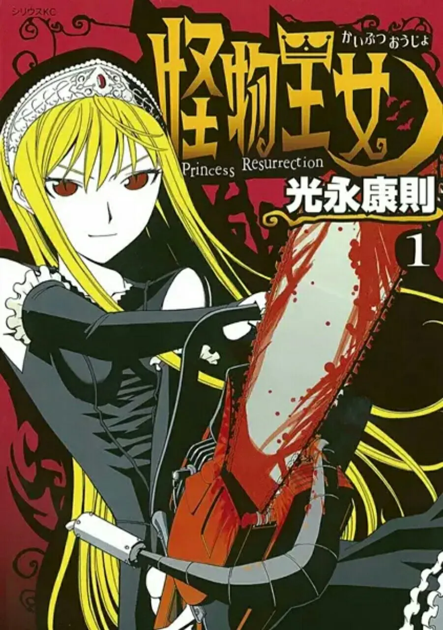 Manga Princess Resurrection Nightmare akan Berakhir pada Bulan Maret