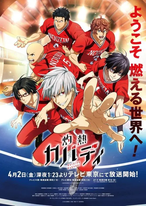 Anime Shakunetsu Kabaddi Ungkap Para Pemeran yang akan Bermain di Tim SMA Souwa