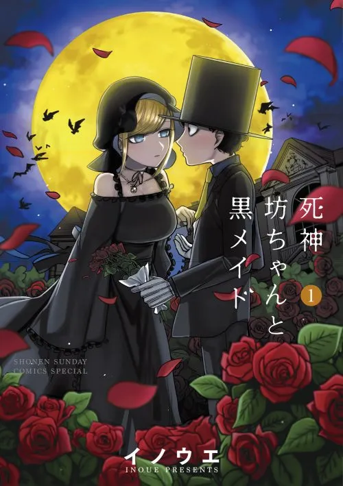 Anime Shinigami Bocchan to Kuro Maid akan Mulai Tayang pada Bulan Juli