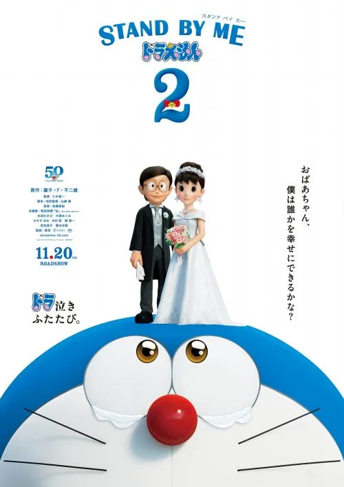 Film Stand By Me Doraemon 2 akan Dibuka di Indonesia pada Tanggal 19 Februari