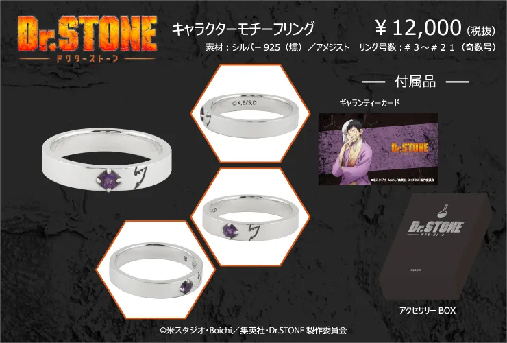 Penggemar Anime Dr.Stone? Wajib Beli Cincin Ini!