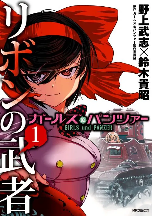 Manga Spin-Off Girls und Panzer: Ribon no Musha akan Berakhir pada Bulan Maret