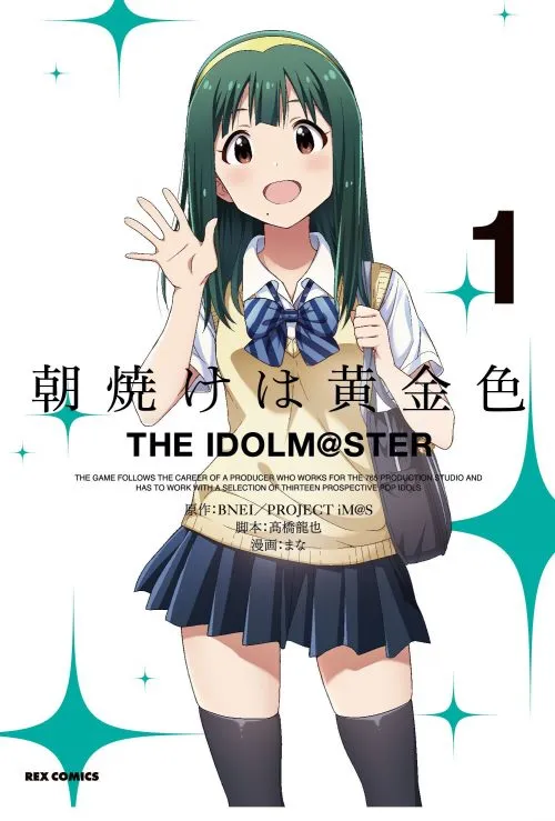 Manga Asayake wa Koganeiro THE IDOLM@STER akan Berakhir Hari Ini