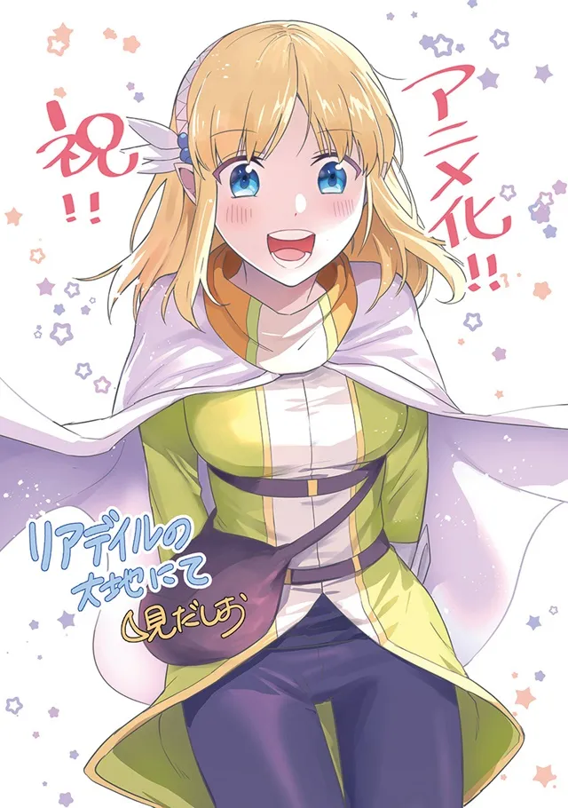 LN Leadale no Daichi nite Resmi Mendapatkan Adaptasi Anime