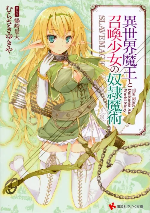 Musim ke-2 Anime Isekai Maou to Shoukan Shoujo no Dorei Majutsu akan Mulai Tayang pada Bulan April