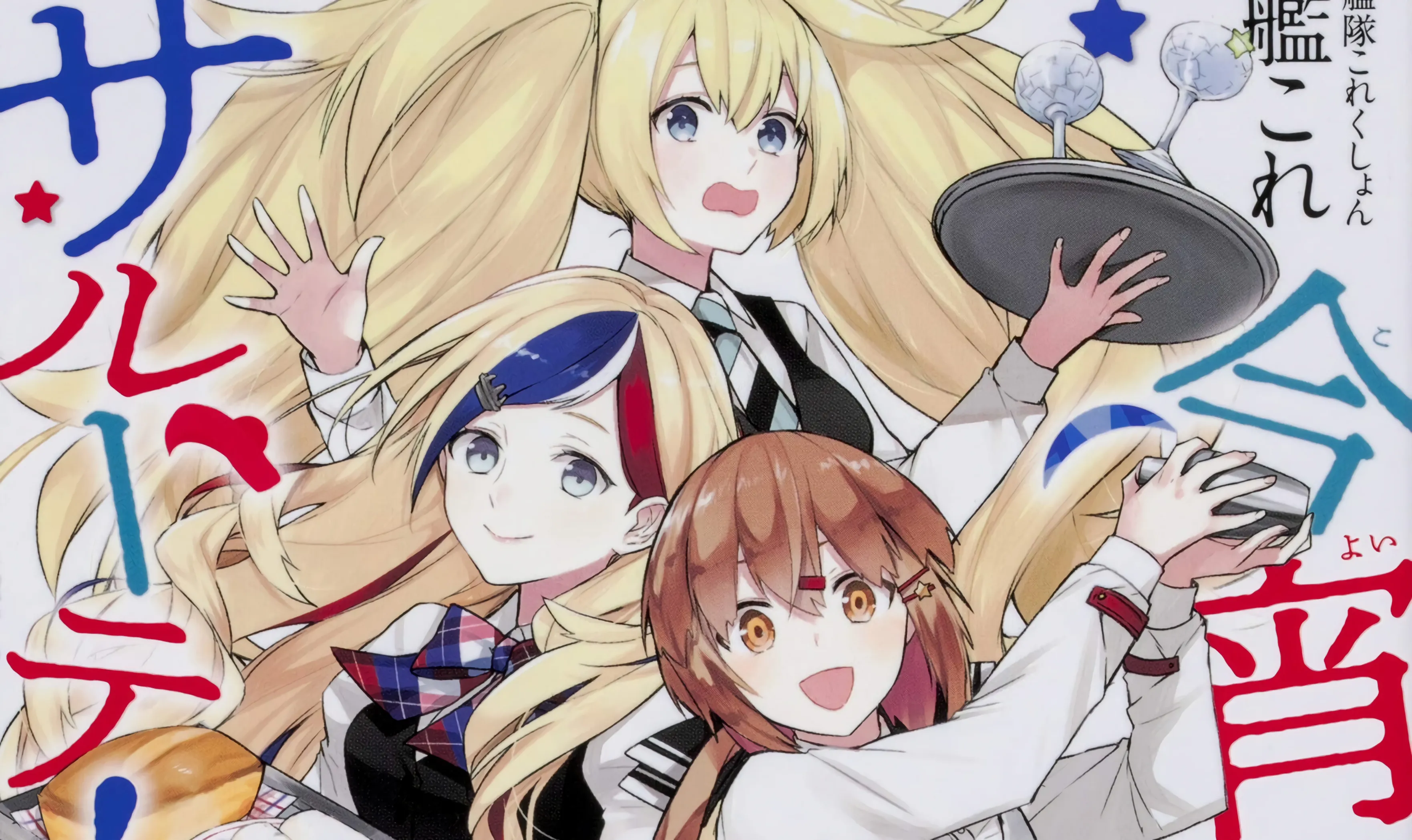 Manga Kantai Collection -KanColle- Koyoi mo Salute! telah Berakhir