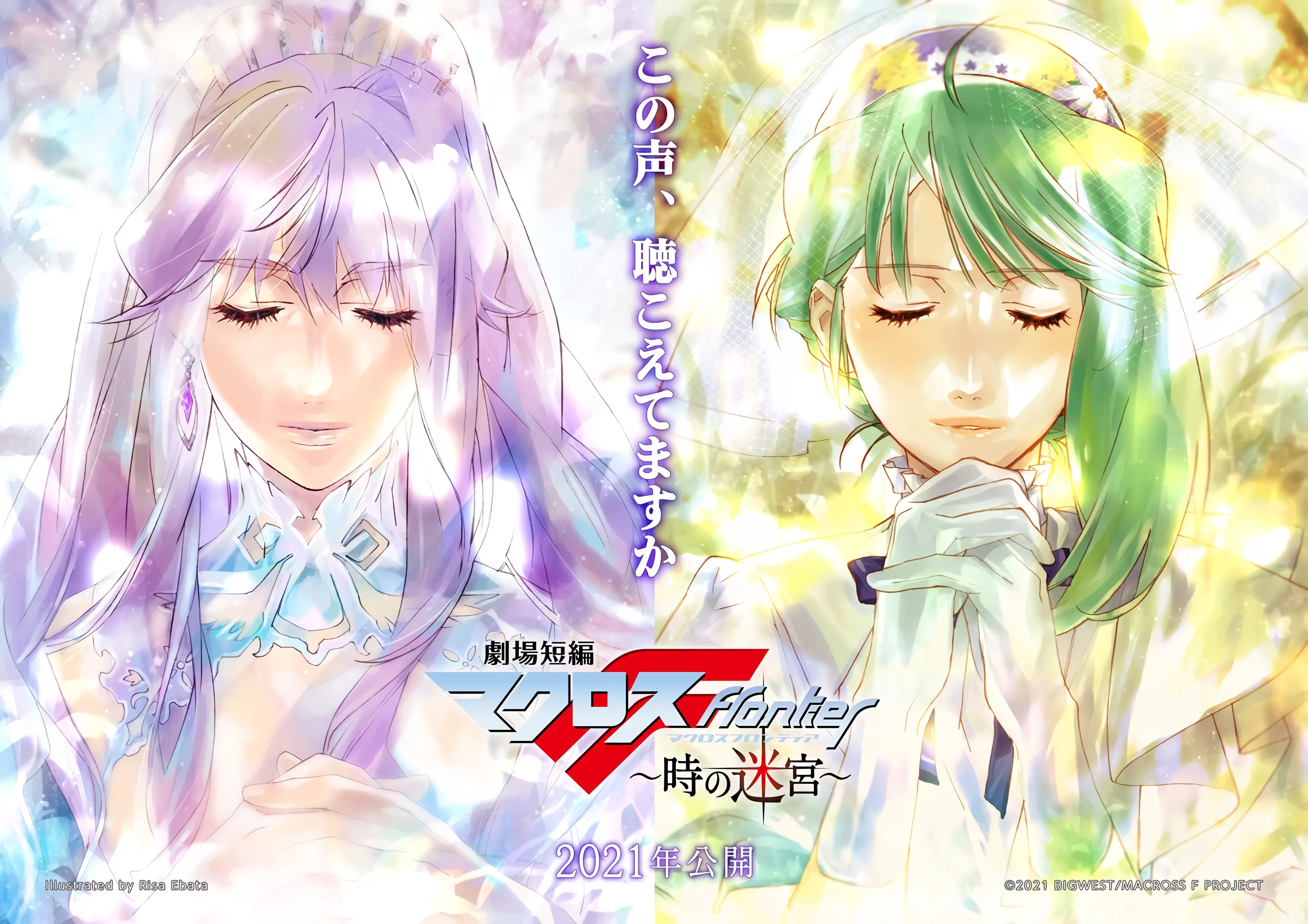 Anime Macross Frontier akan Mendapatkan Film Pendek Teatrikal Terbaru