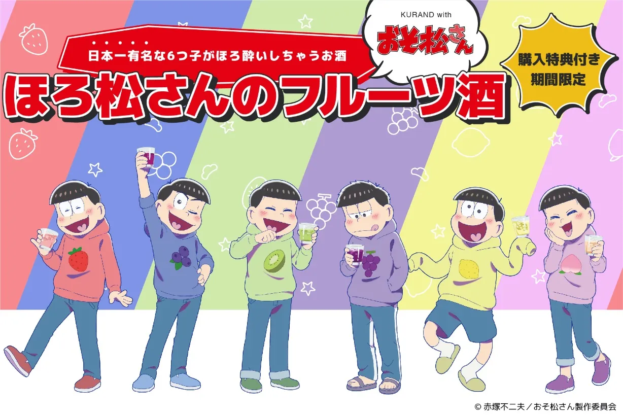 KURAND X Osomatsu-kun Hadirkan Varian Sake Baru Di Jepang!