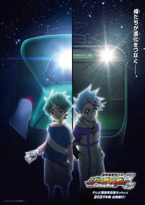 Anime TV Shinkansen Henkei Robo Shinkalion Z the Animation akan Mulai Tayang pada Bulan April
