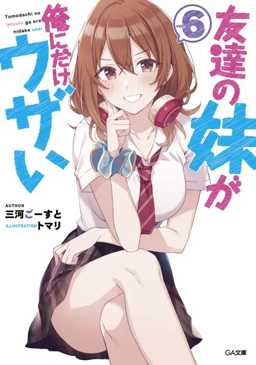Novel Tomodachi no Imouto ga Ore ni Dake Uzai Resmi Mendapatkan Adaptasi Anime TV