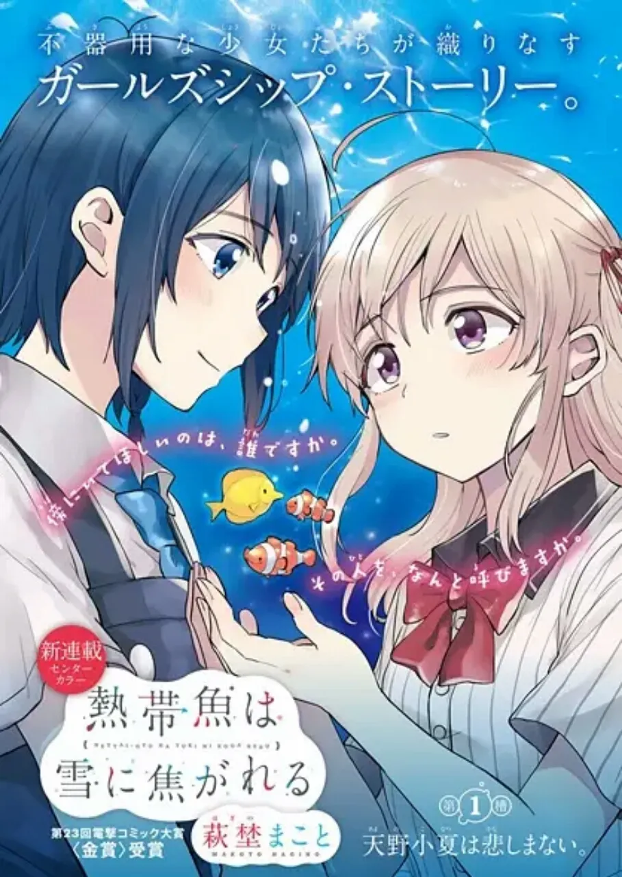 Manga A Tropical Fish Yearns for Snow akan Mengakhiri Serialisasinya pada Bulan Maret