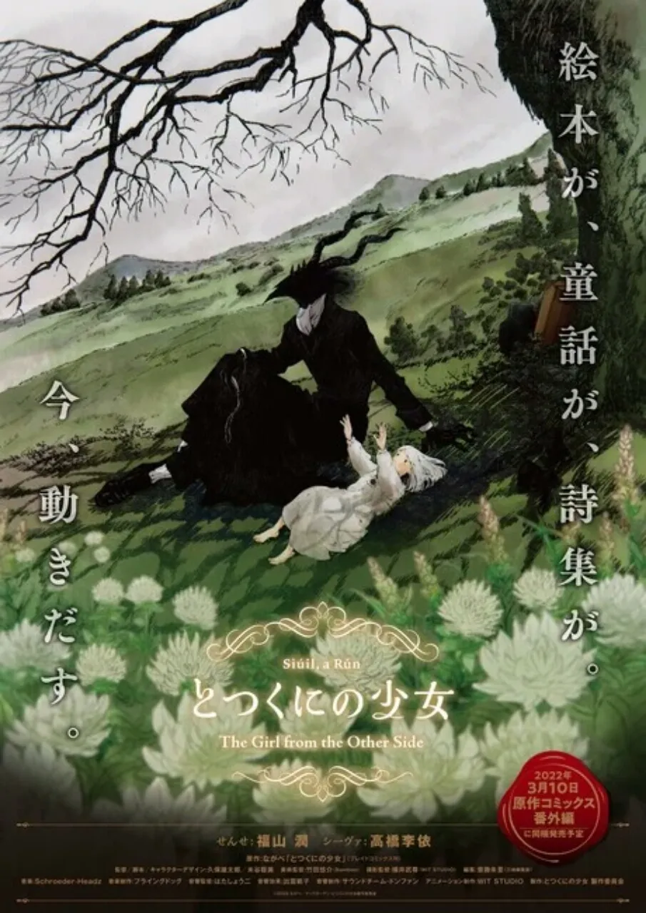 Manga The Girl from the Other Side Mendapatkan Proyek OAD Berdurasi Panjang