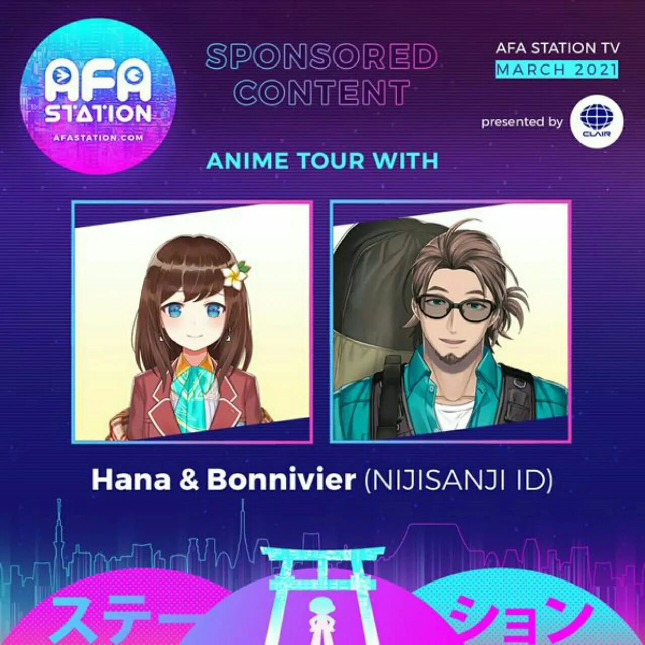 Siaran Perdana AFA Station - J-Culture Entertainment Portal akan Mulai Tayang Perdana pada Tanggal 6 Maret 2021!