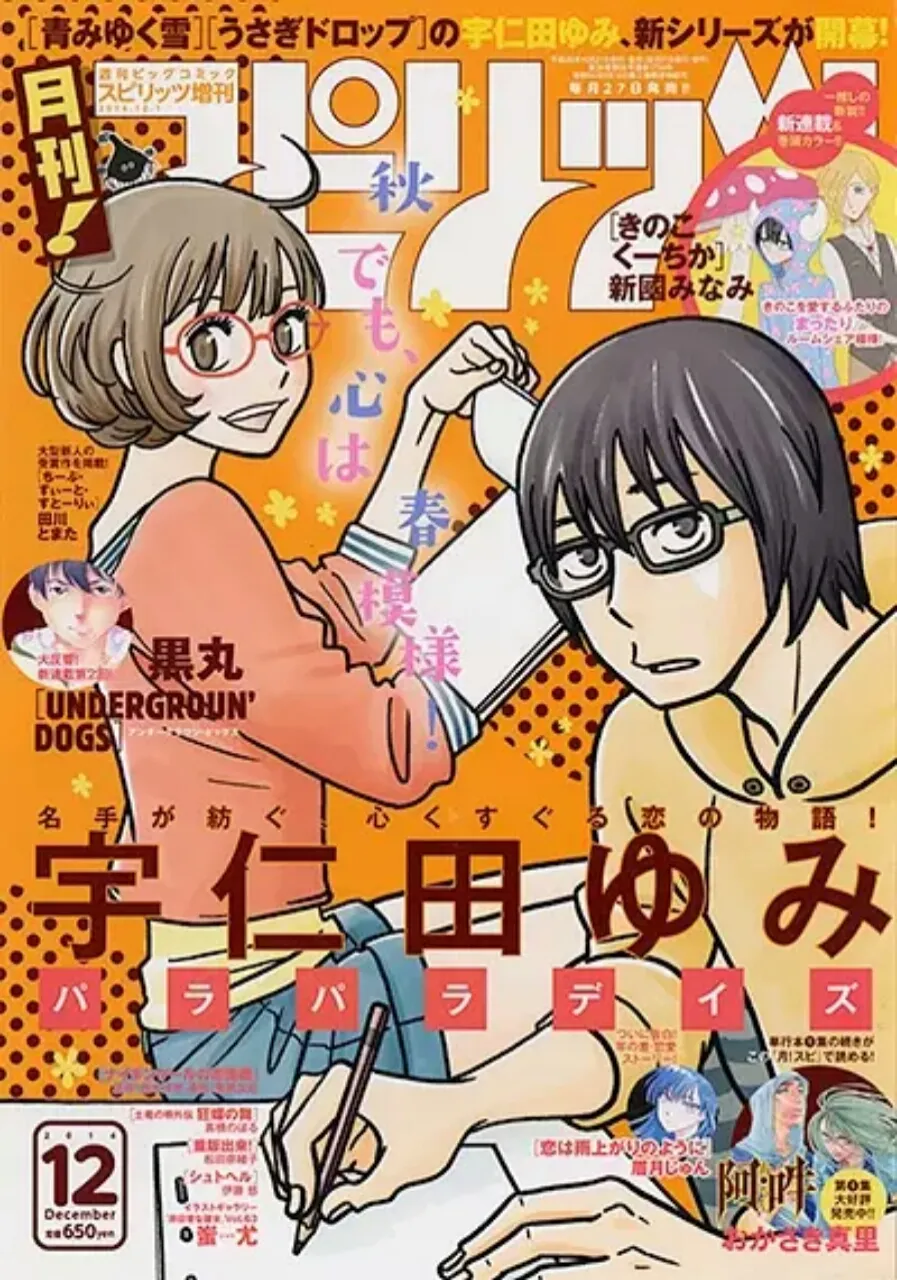 Yumi Unita Mengakhiri Manga Para Para Days