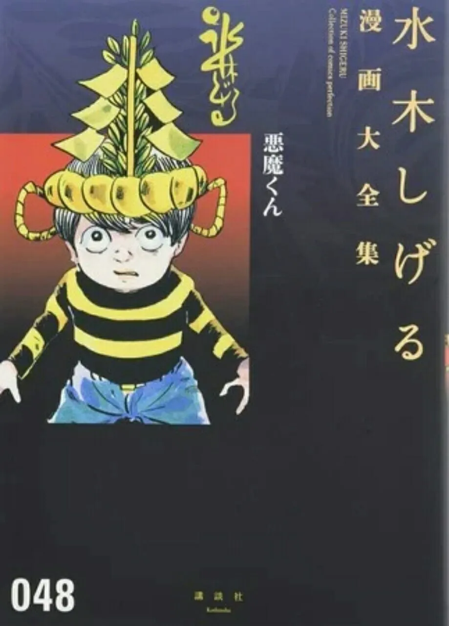 Manga Akuma-kun Karya Shigeru Mizuki Mendapatkan Proyek Anime Baru