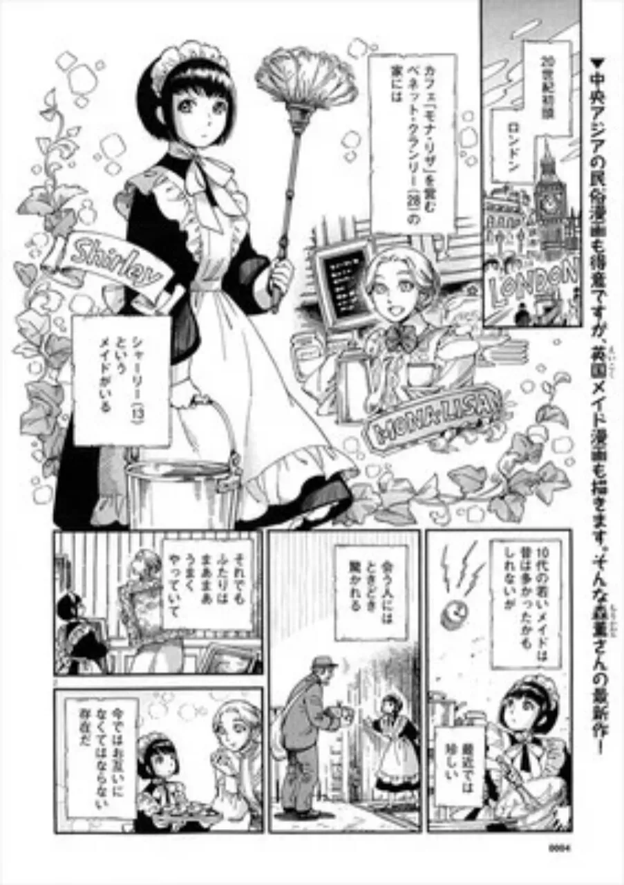 Kaoru Mori Menggambar Chapter Baru Manga Shirley di Majalah Aokishi