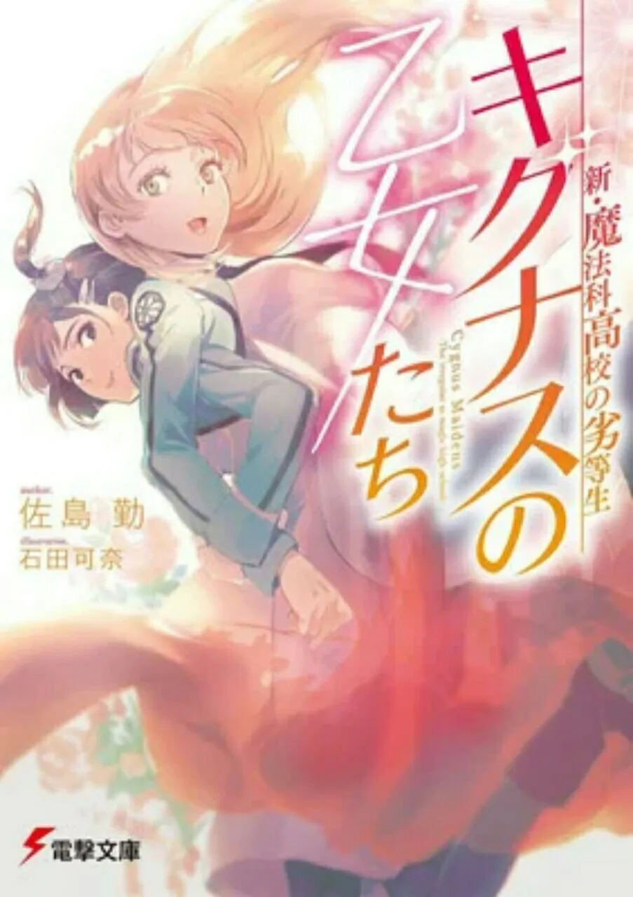 Novel Sekuel Spinoff The irregular at magic high school Mendapatkan Manga