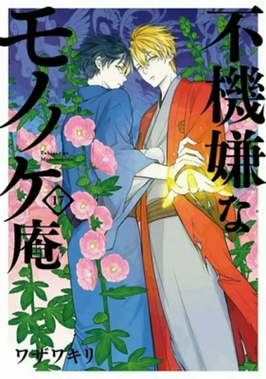 Manga The Morose Mononokean akan Berakhir pada Tanggal 8 April