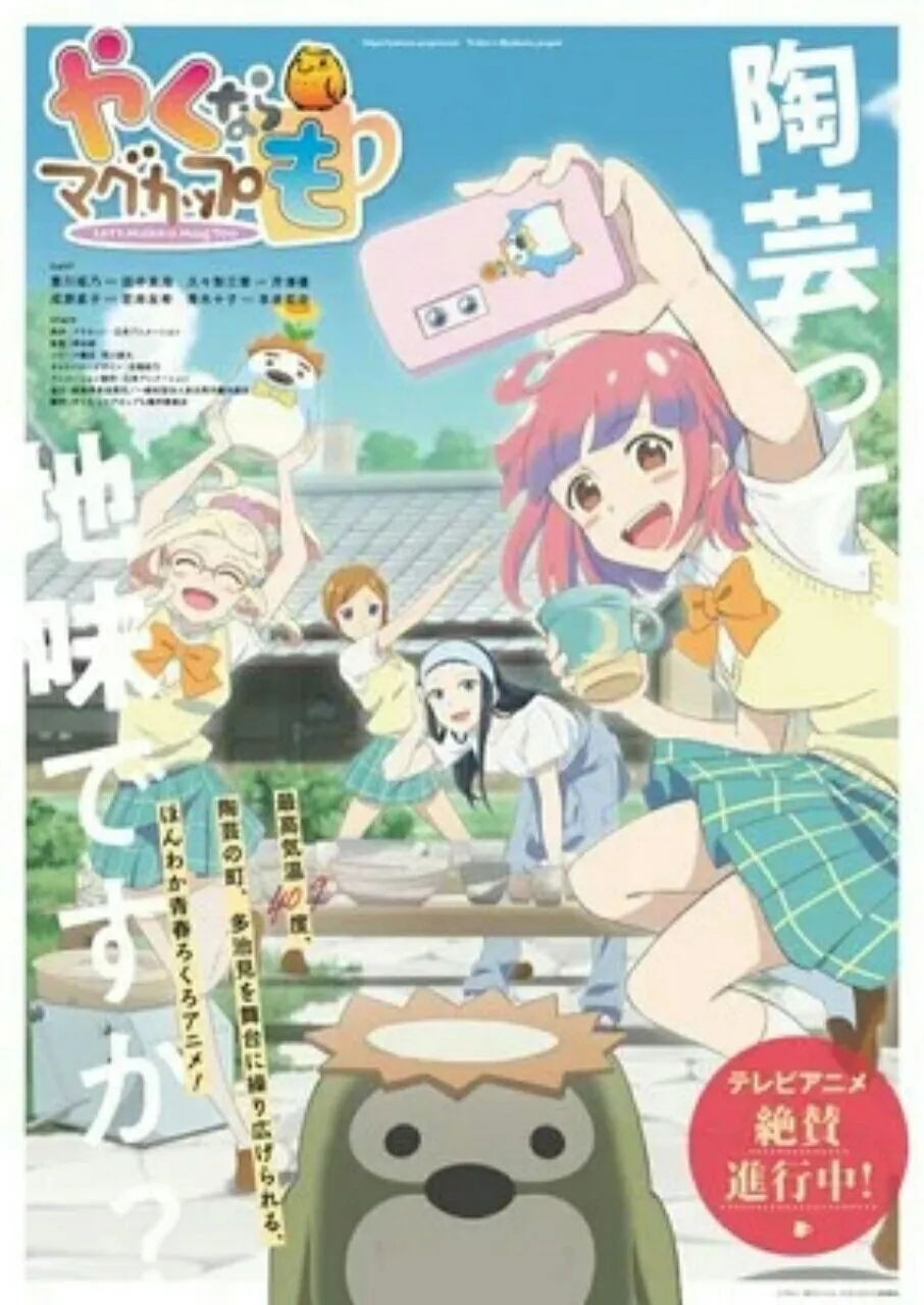 Seiyuu Utama Anime Let's Make a Mug Too Membawakan Lagu Pembuka Animenya