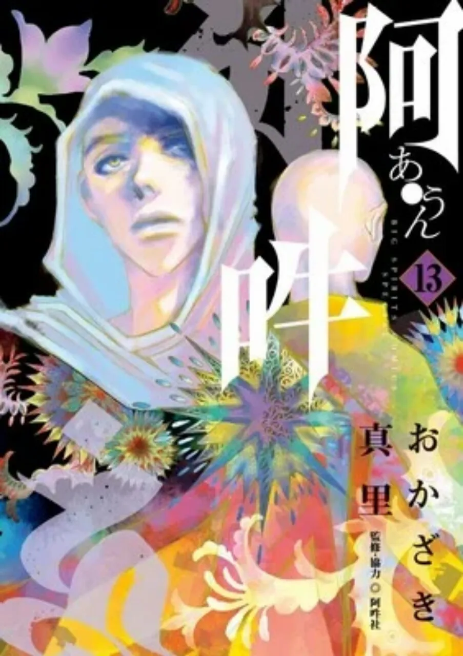 Manga A-Un Karya Mari Okazaki akan Berakhir dalam 3 Chapter Lagi