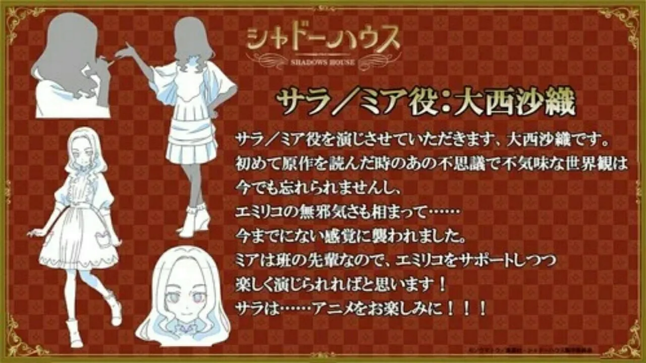 Anime Shadows House Diperankan oleh Saori Ōnishi, Mai Nakahara, Rie Kugimiya