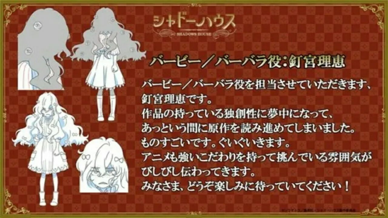 Anime Shadows House Diperankan oleh Saori Ōnishi, Mai Nakahara, Rie Kugimiya
