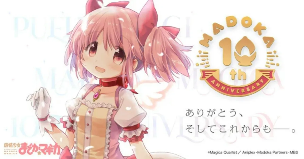 Anime Madoka Magica Mendapatkan Acara Ulang Tahun ke-10 pada Tanggal 25 April