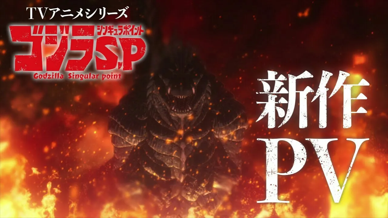 Video Promosi Ketiga Anime Godzilla Singular Point Memperdengarkan Lagu Pembuka dari BiSH