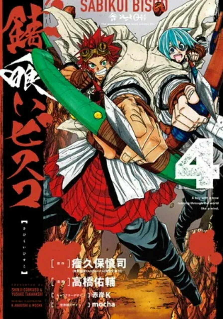 Manga Sabikui Bisco Dapatkan Bagian Kedua dengan Artis Baru