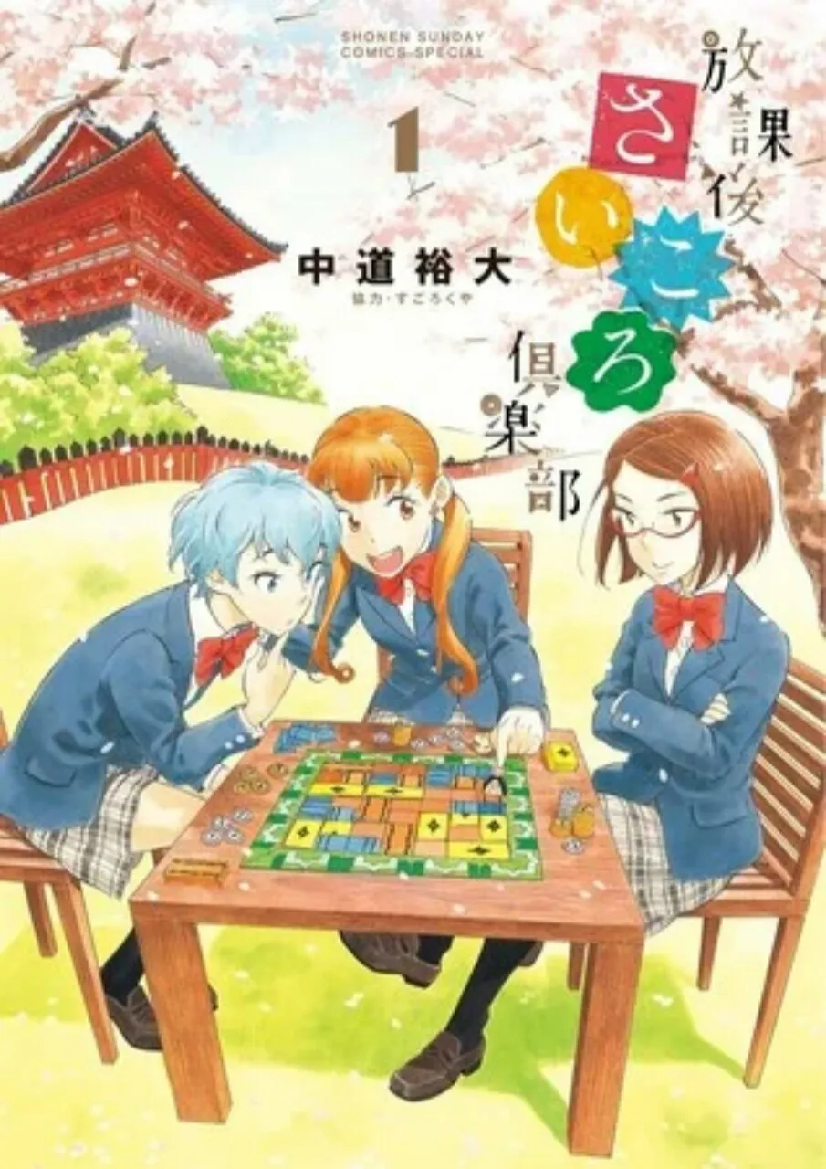 Manga After School Dice Club akan Berakhir dalam 3 Chapter Lagi