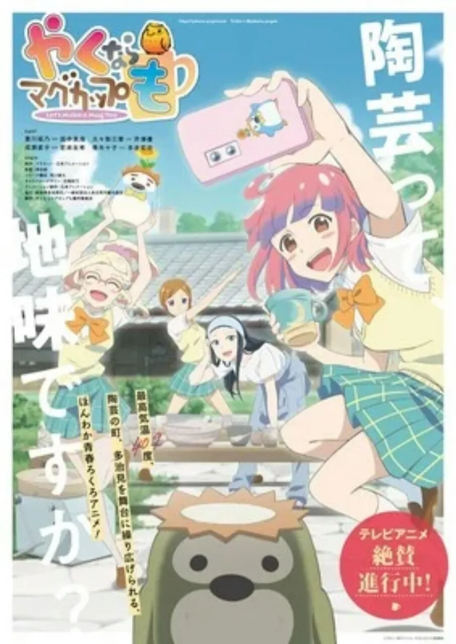 Anime TV Let's Make a Mug Too Ungkap Video Promosi, Seiyuu Lainnya, Tanggal Tayang Perdananya