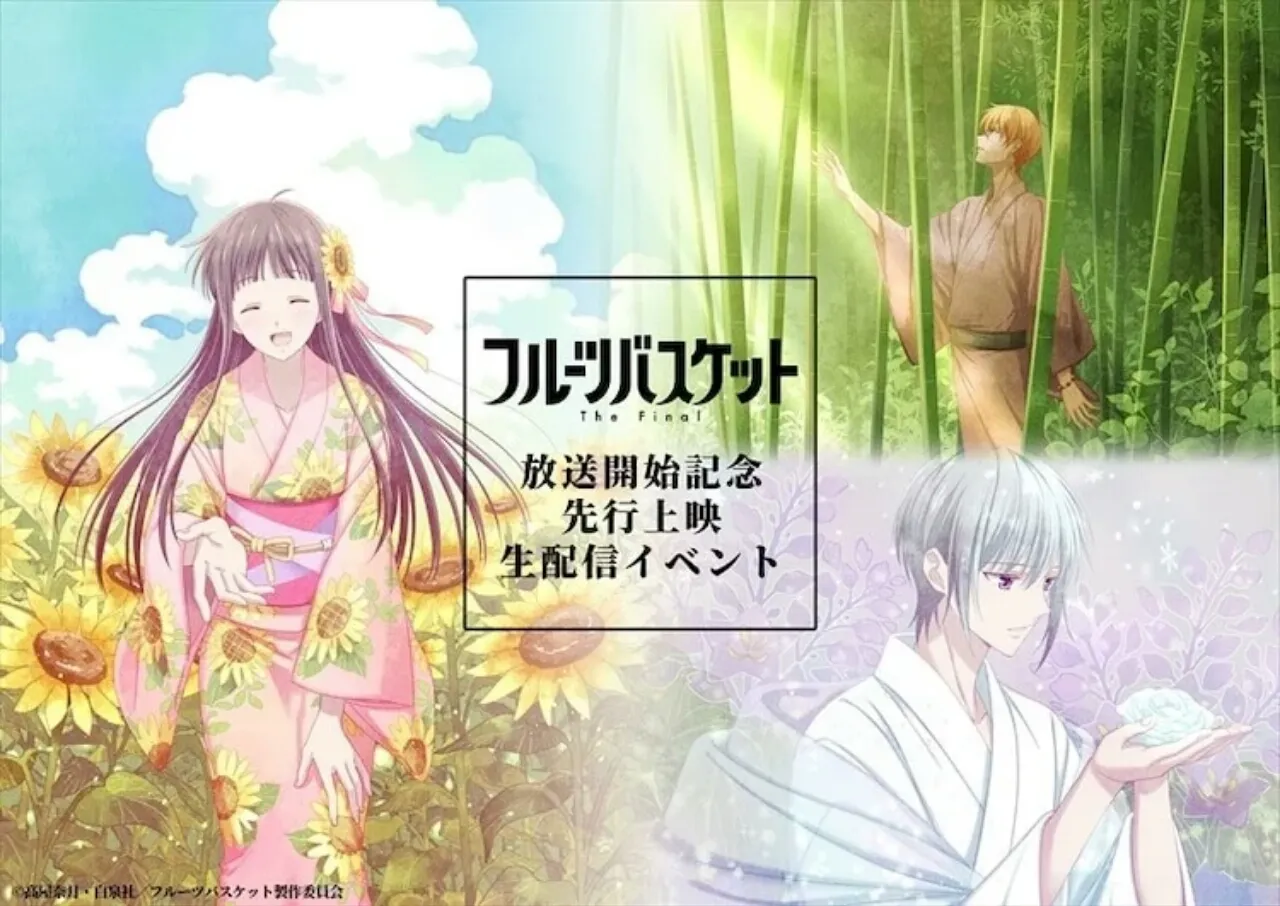 Anime Fruits Basket The Final Diperankan oleh Ai Orikasa dan Akira Ishida