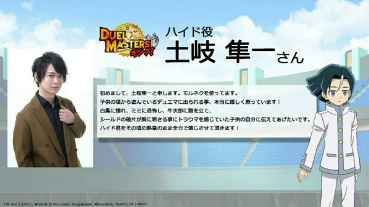 Anime Duel Masters King! Tambahkan 4 Anggota Seiyuu