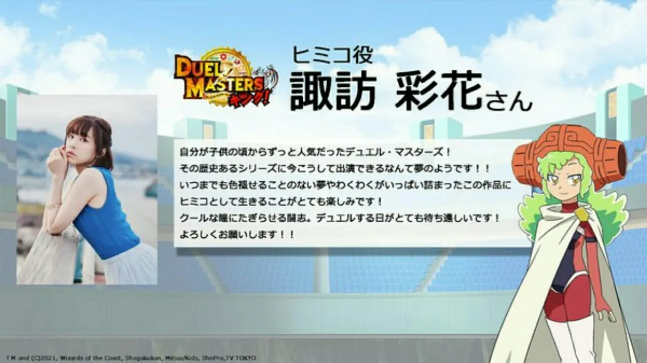 Anime Duel Masters King! Tambahkan 4 Anggota Seiyuu