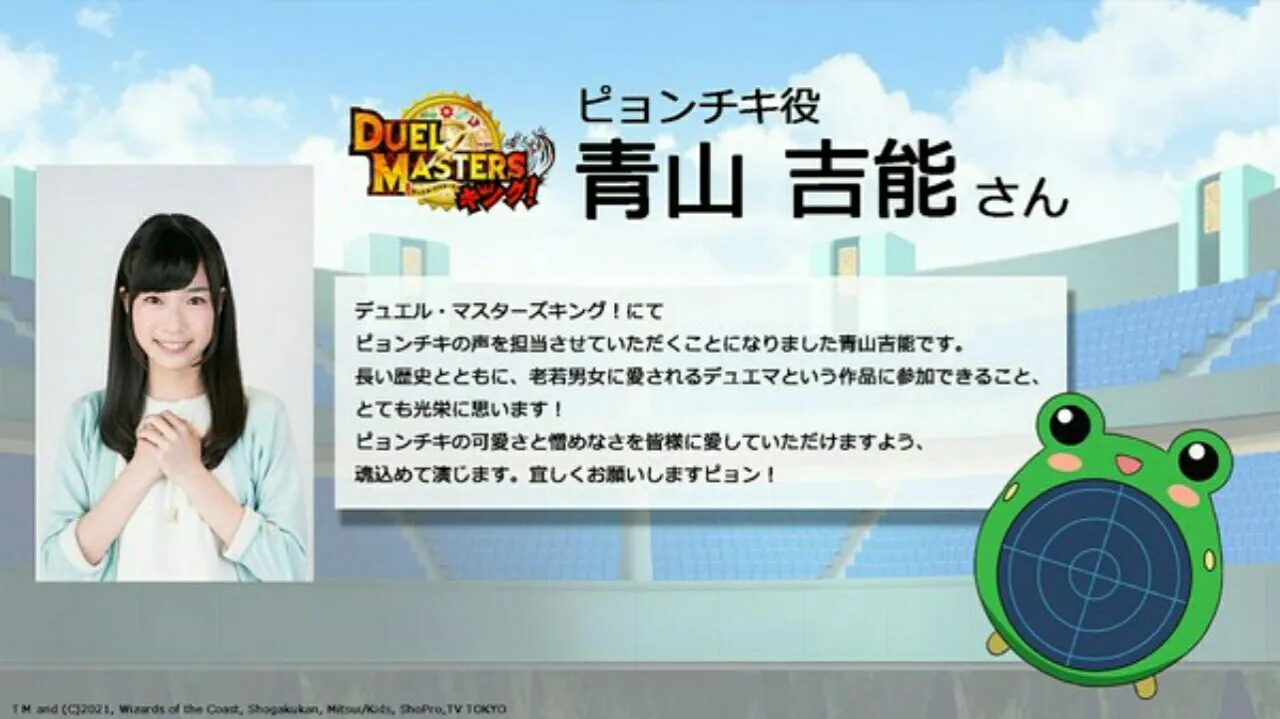 Anime Duel Masters King! Tambahkan 4 Anggota Seiyuu