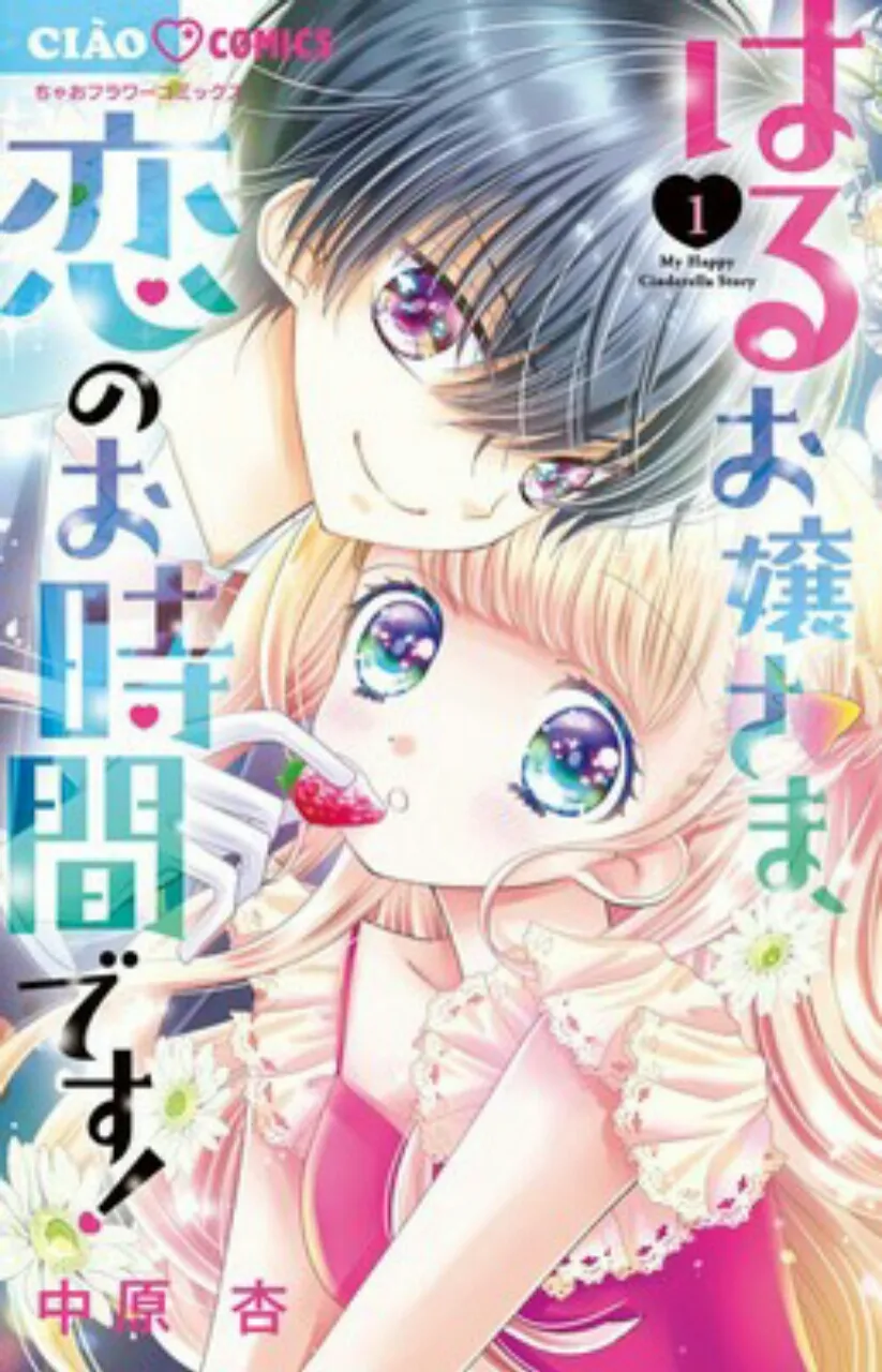Manga My Happy Cinderella Story Karya An Nakahara Mendekati Klimaks pada Bulan April
