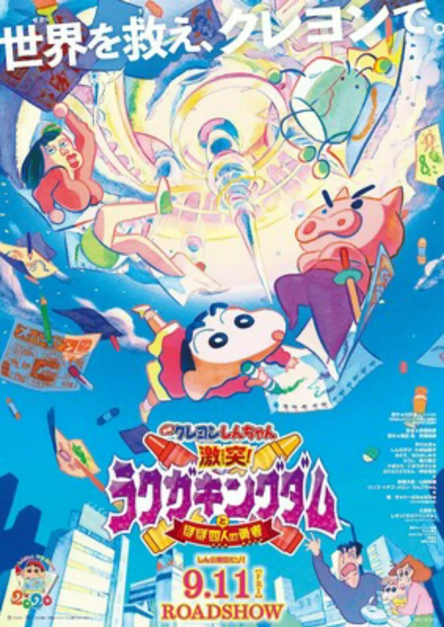 Film Crayon Shin-chan 2020 akan Dibuka di Indonesia