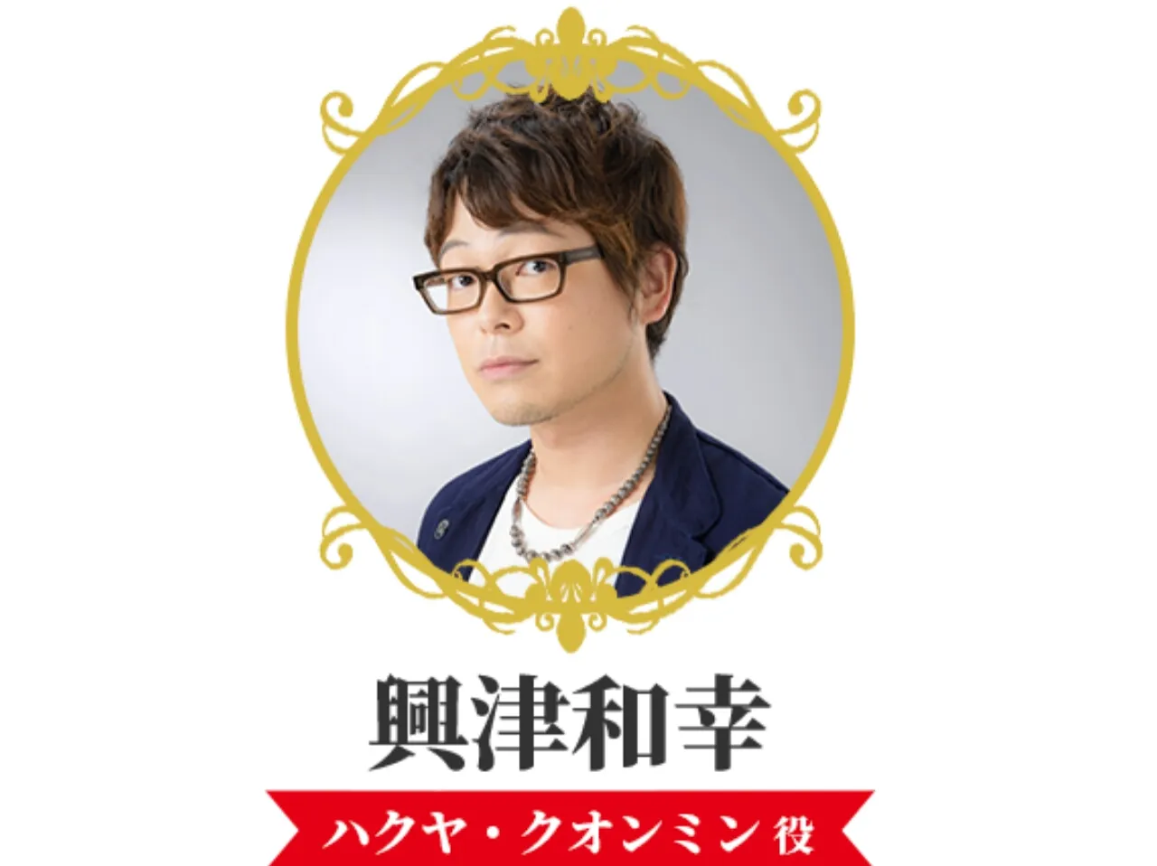 Anime How a Realist Hero Rebuilt the Kingdom Diperankan oleh Kazuyuki Okitsu