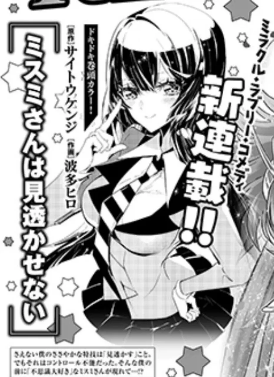 Kenji Saito (Trinity Seven) akan Meluncurkan Seri Manga Baru pada Bulan April