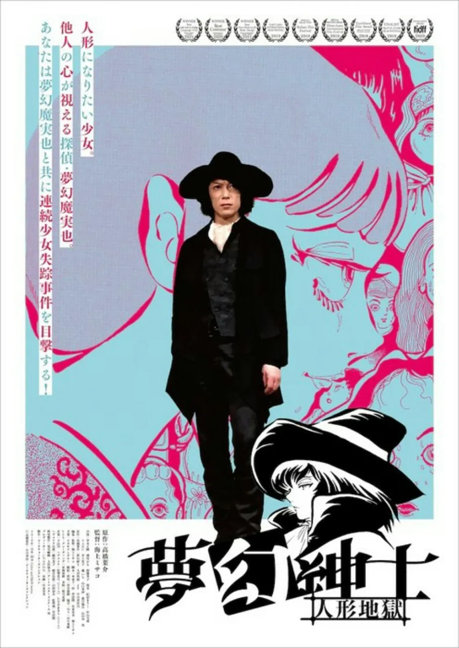 Film Live-Action Misteri Mugen Shinshi Merilis Poster dan Ungkap Tanggal Tayang