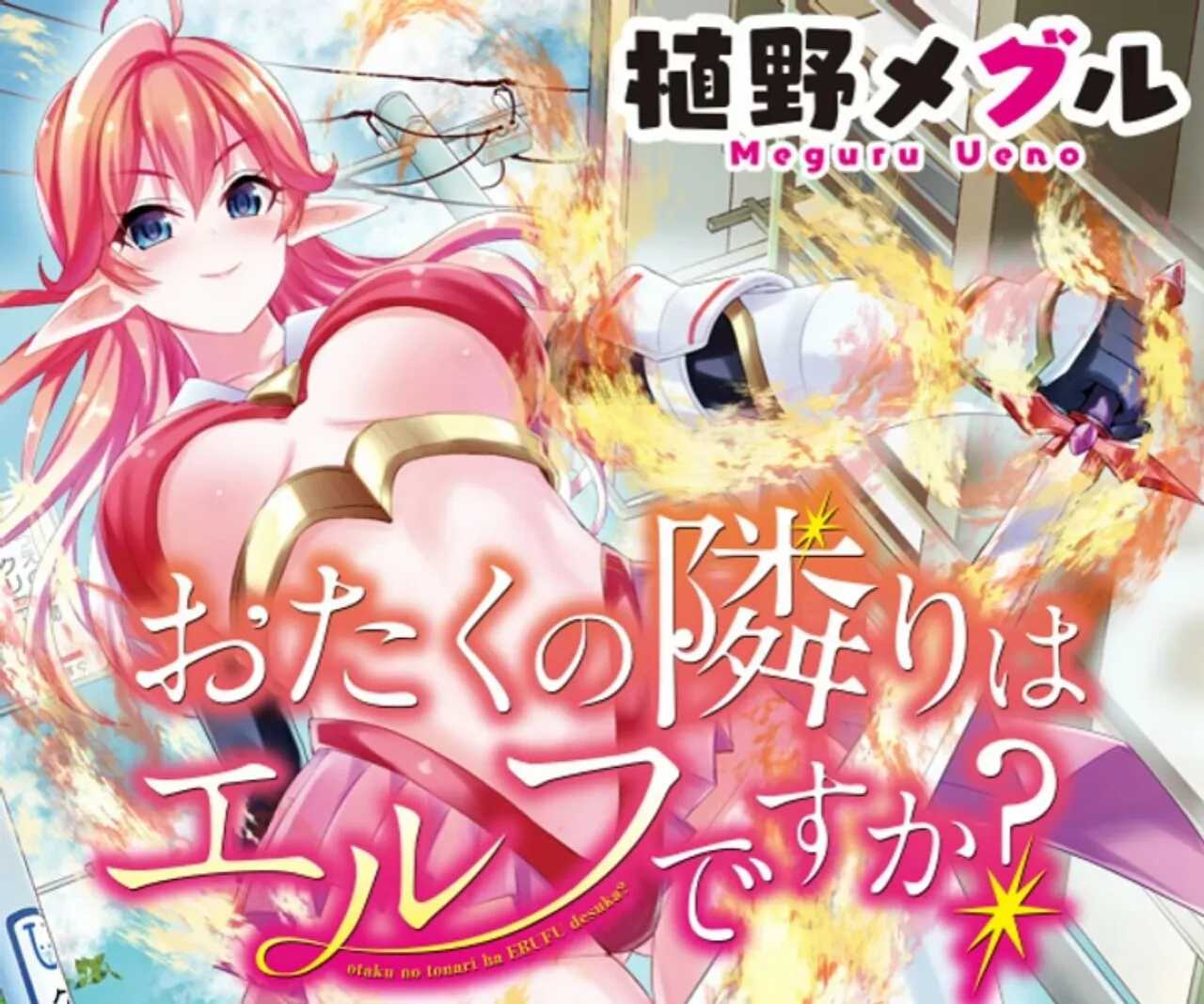 Manga Does A Hot Elf Live Next Door to You? telah Berakhir