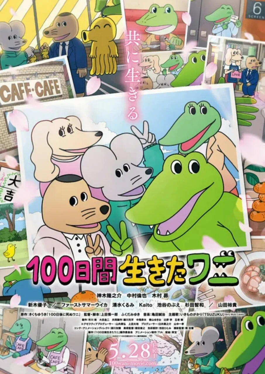 Film Anime 100 Nichikan Ikita Wani Ungkap Video Teaser, Visual Baru, dan Seiyuu Lainnya