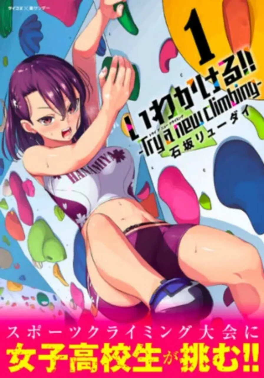 Manga Iwa-Kakeru!! -Try a new climbing- Akan Berakhir dalam Volume Ke-6