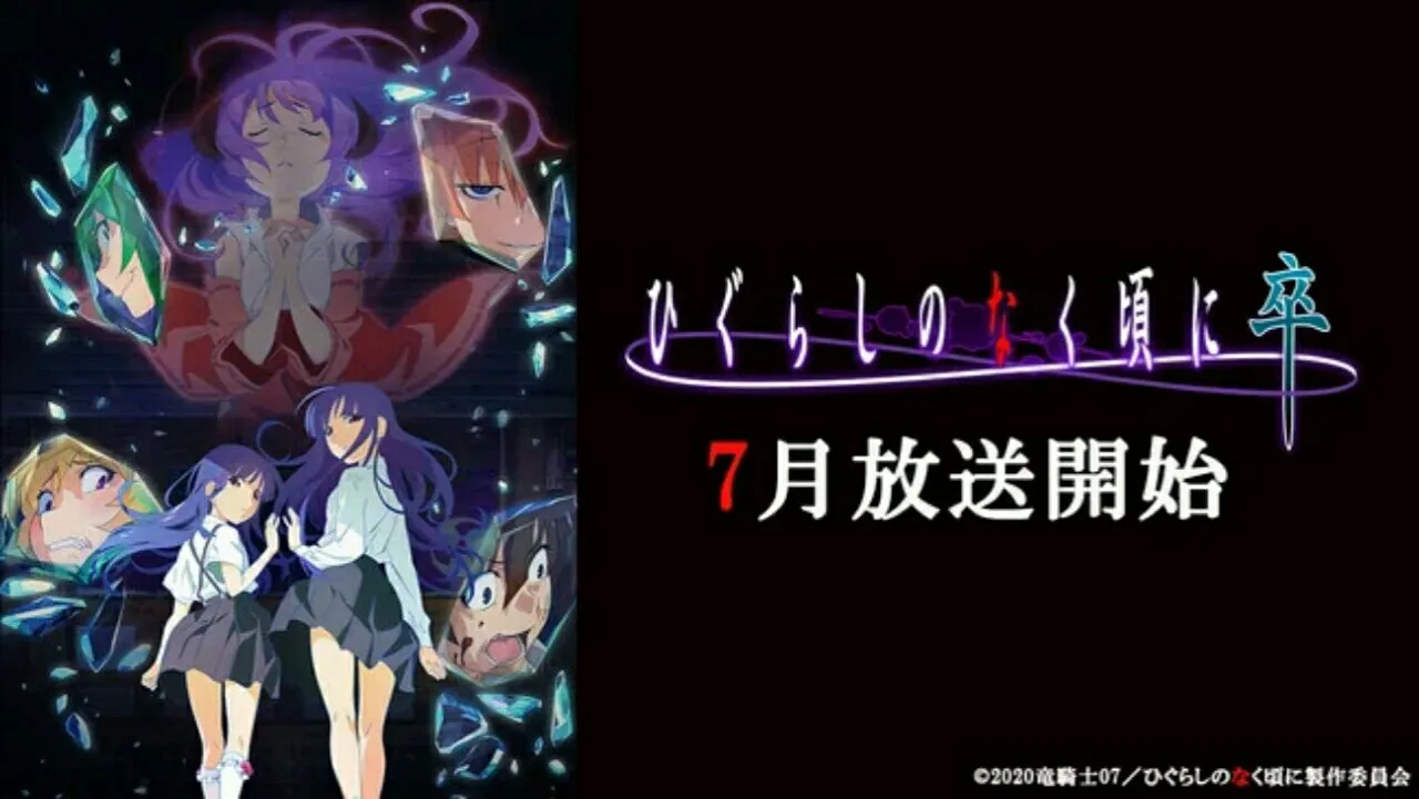 Franchise Higurashi: When They Cry Akan Dilanjutkan dengan Anime TV SOTSU