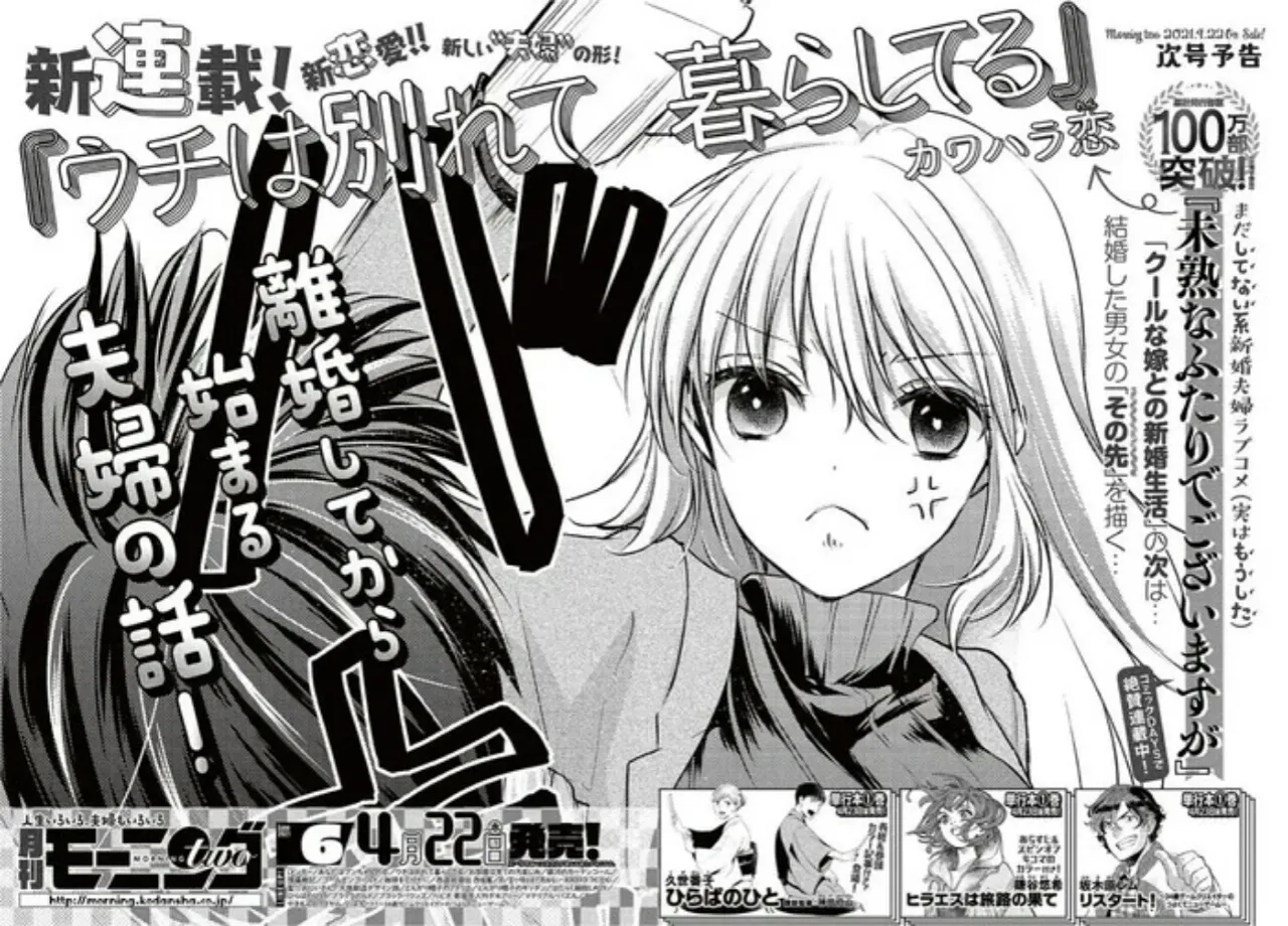 Ren Kawahara, Kreator Manga Ao-chan Can't Study! Akan Meluncurkan Manga Baru