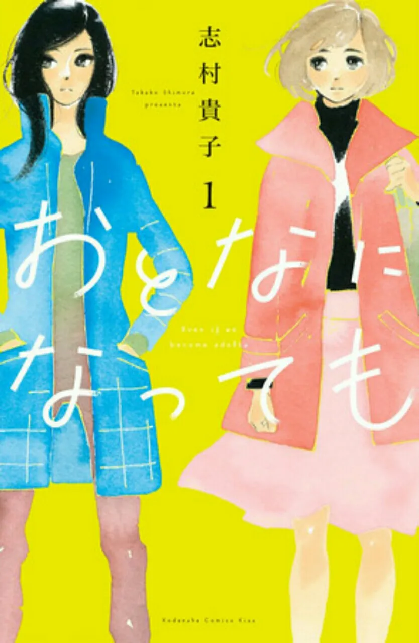 Manga Even Though We're Adults Karya Takako Shimura akan Berlanjut pada Bulan April