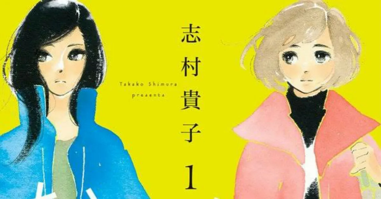 Manga Even Though We're Adults Karya Takako Shimura akan Berlanjut pada Bulan April